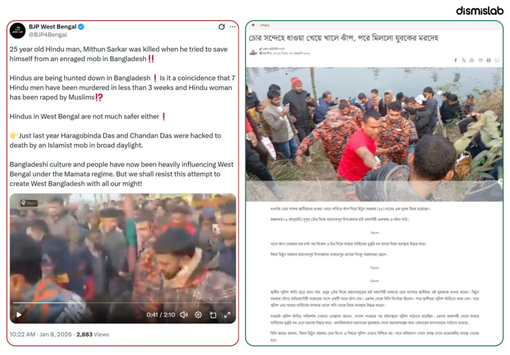 Fact-check report on Bharatiya Janata Party using misleading videos and Bangladesh-related misinformation to spread the “West Bangladesh” narrative during the West Bengal election campaign.