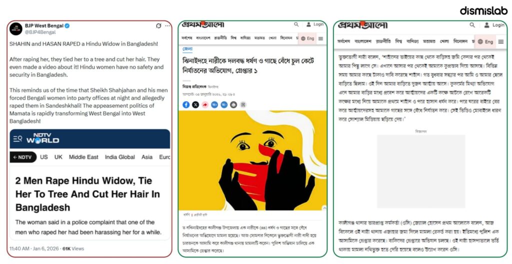 Fact-check report on Bharatiya Janata Party using misleading videos and Bangladesh-related misinformation to spread the “West Bangladesh” narrative during the West Bengal election campaign.