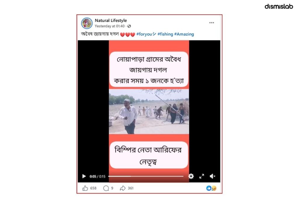BNP leader Arif land dispute video truth fact-check