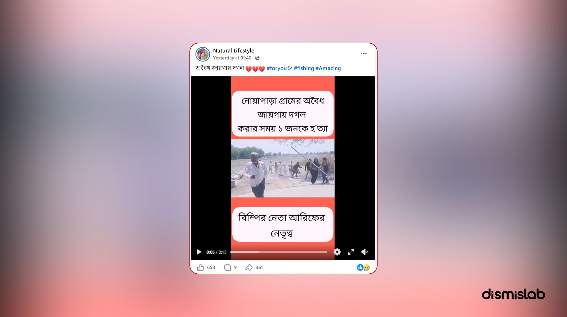 BNP leader land grabbing video fact check