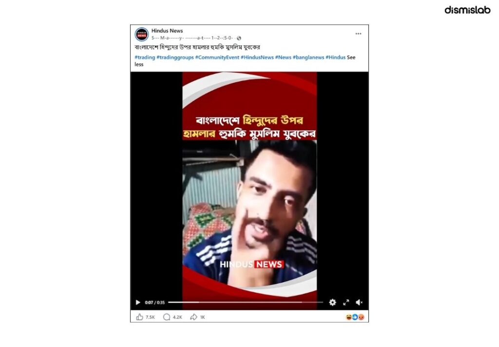 ভারতে ‘মুসলিম নির্যাতন’ হলে বাংলাদেশে ‘হিন্দু নির্যাতন’- উসকানির নেপথ্যে কারা