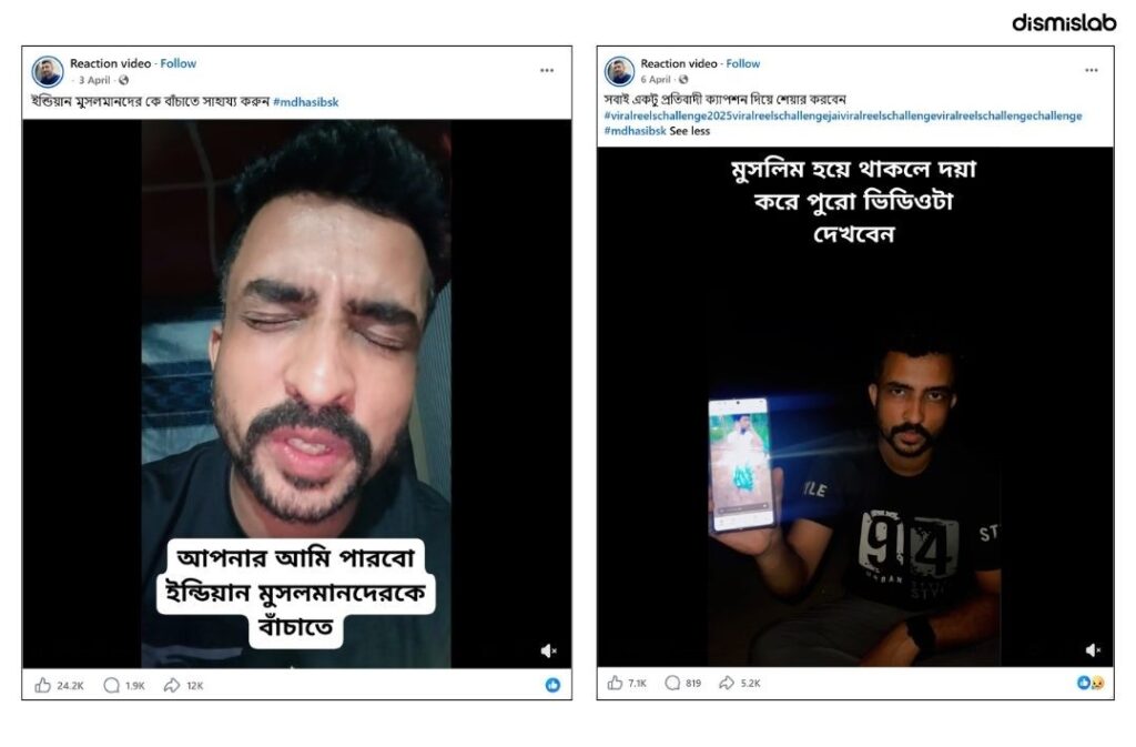ভারতে ‘মুসলিম নির্যাতন’ হলে বাংলাদেশে ‘হিন্দু নির্যাতন’- উসকানির নেপথ্যে কারা