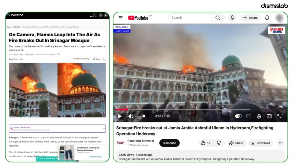 Kolkata mosque fire claim fact-check