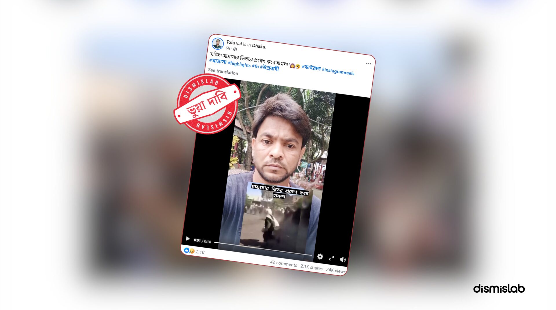 Fact-check image showing a Yemen school attack video falsely shared as Hindu extremists attacking a women’s madrasa in India.