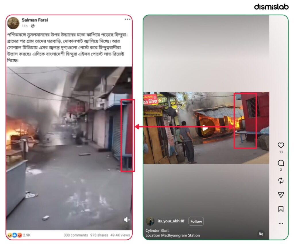 Fact-check report debunking false claims that a video shows Hindus attacking Muslims in West Bengal, revealing the footage actually depicts a cylinder explosion fire near Madhyamgram railway station.