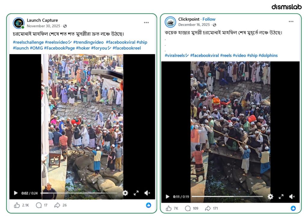 Fact-check report debunking false claims that Muslims or Rohingyas were fleeing West Bengal to Bangladesh after the West Bengal election results, showing an old video from the Char Monai mahfil launch terminal in Barishal, Bangladesh.