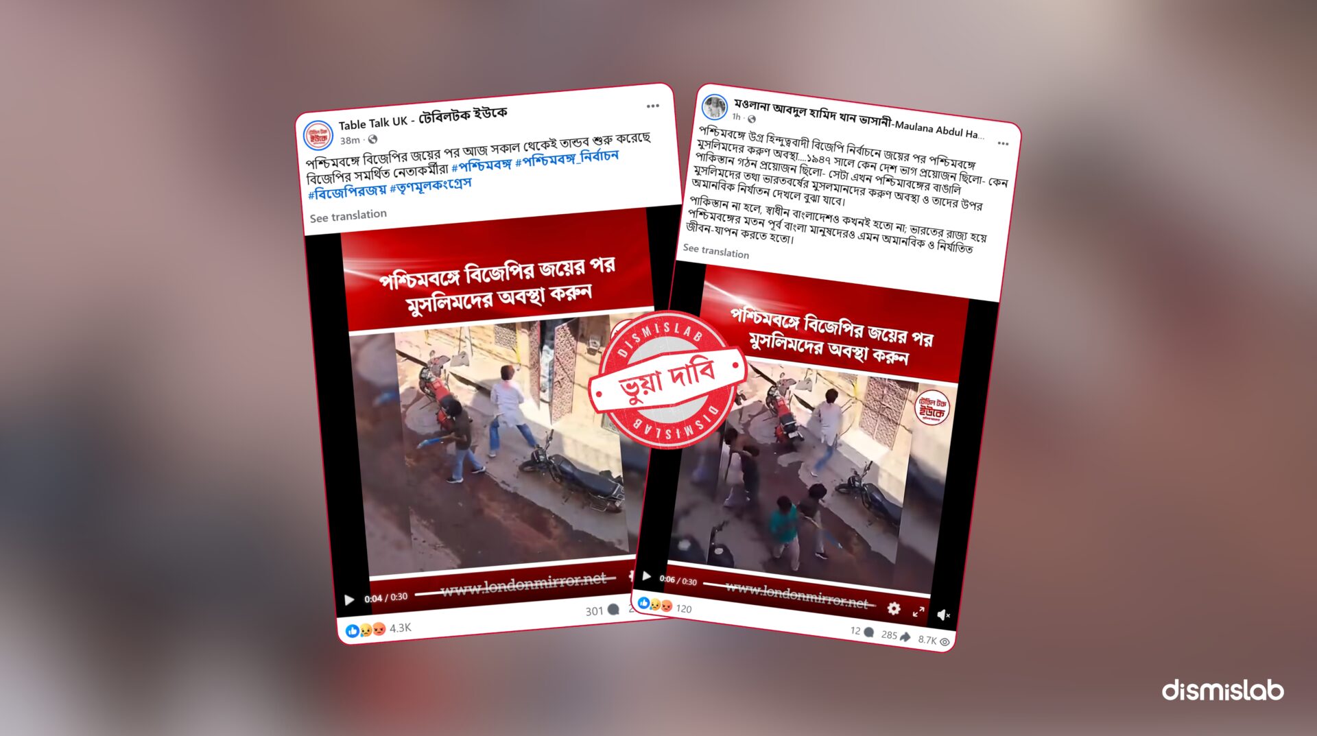 Fact-check image showing an old Jodhpur, Rajasthan vandalism video falsely shared as BJP supporters attacking Muslims after winning West Bengal election.