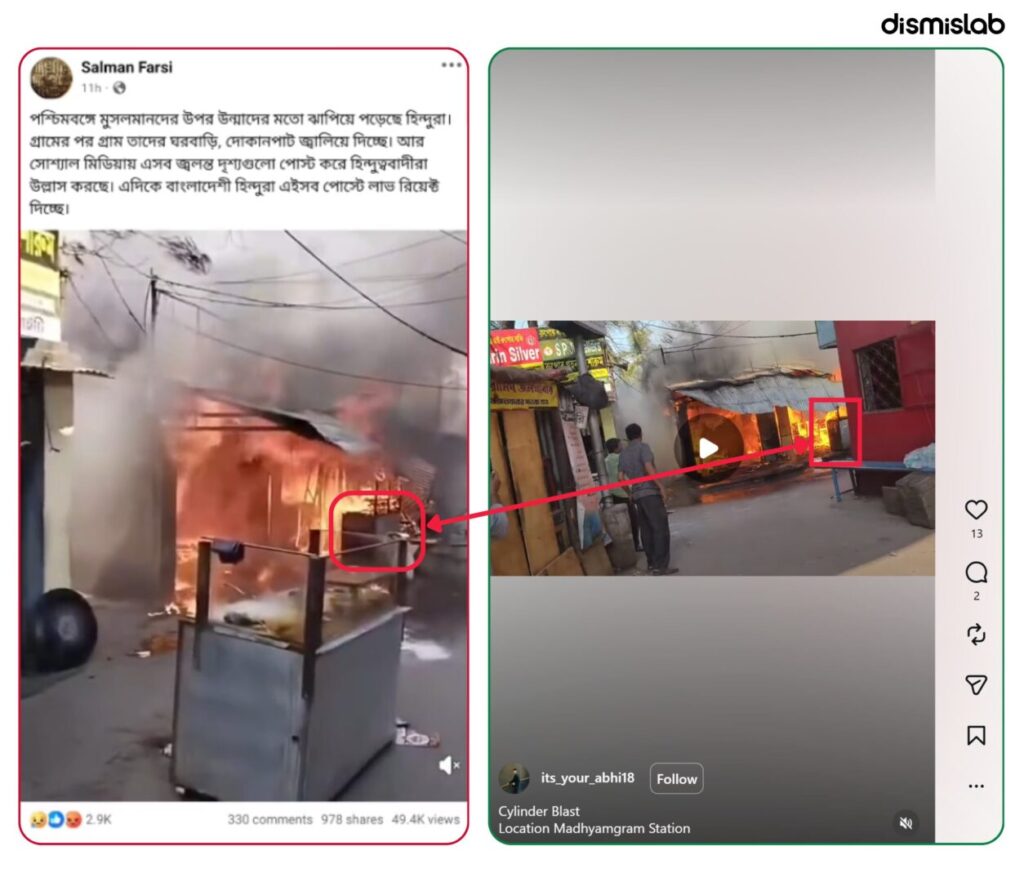 Fact-check report debunking false claims that a video shows Hindus attacking Muslims in West Bengal, revealing the footage actually depicts a cylinder explosion fire near Madhyamgram railway station.