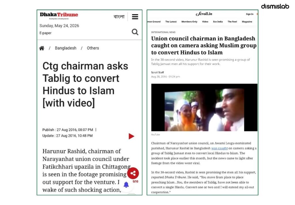In Chittagong BNP leader ordered to convert Hindus fact-check