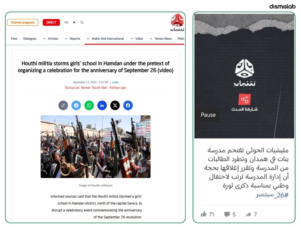 Fact-check report image showing a Yemen girls’ school attack video falsely shared as Hindu extremists attacking a women’s madrasa in India.