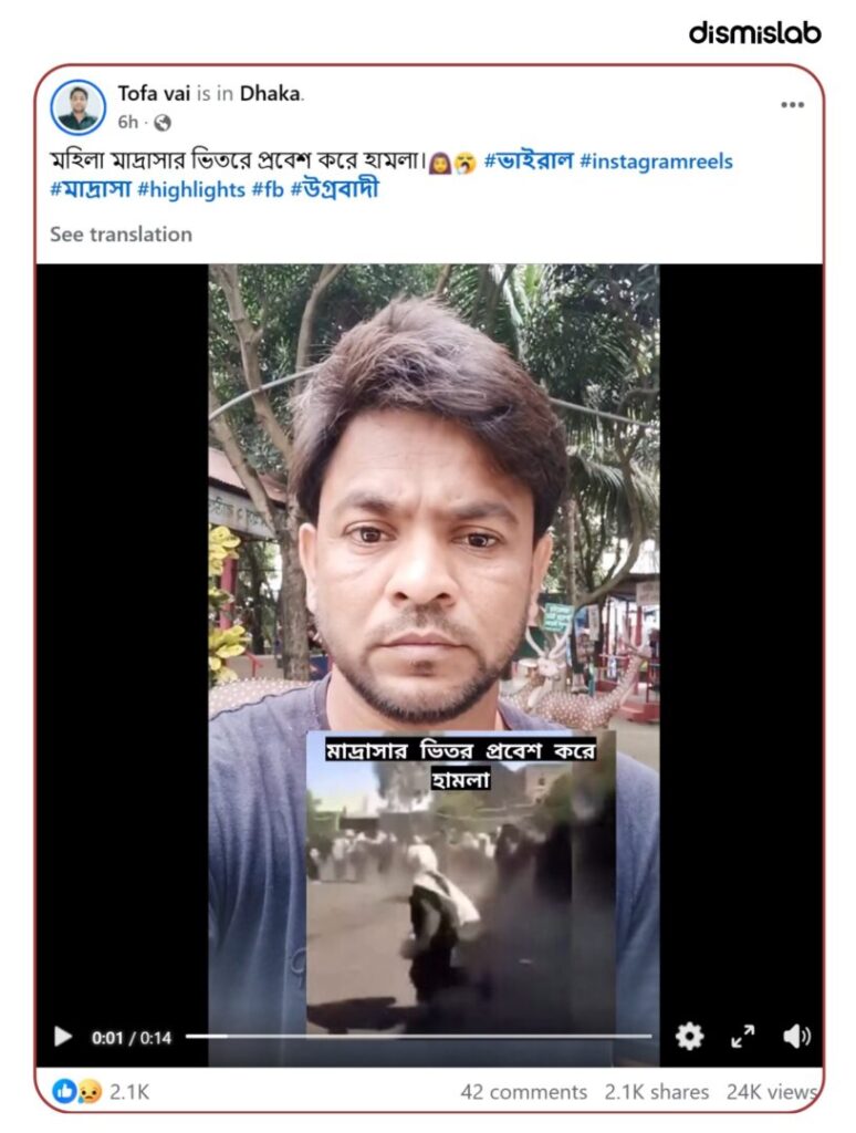 Fact-check report image showing a Yemen girls’ school attack video falsely shared as Hindu extremists attacking a women’s madrasa in India.