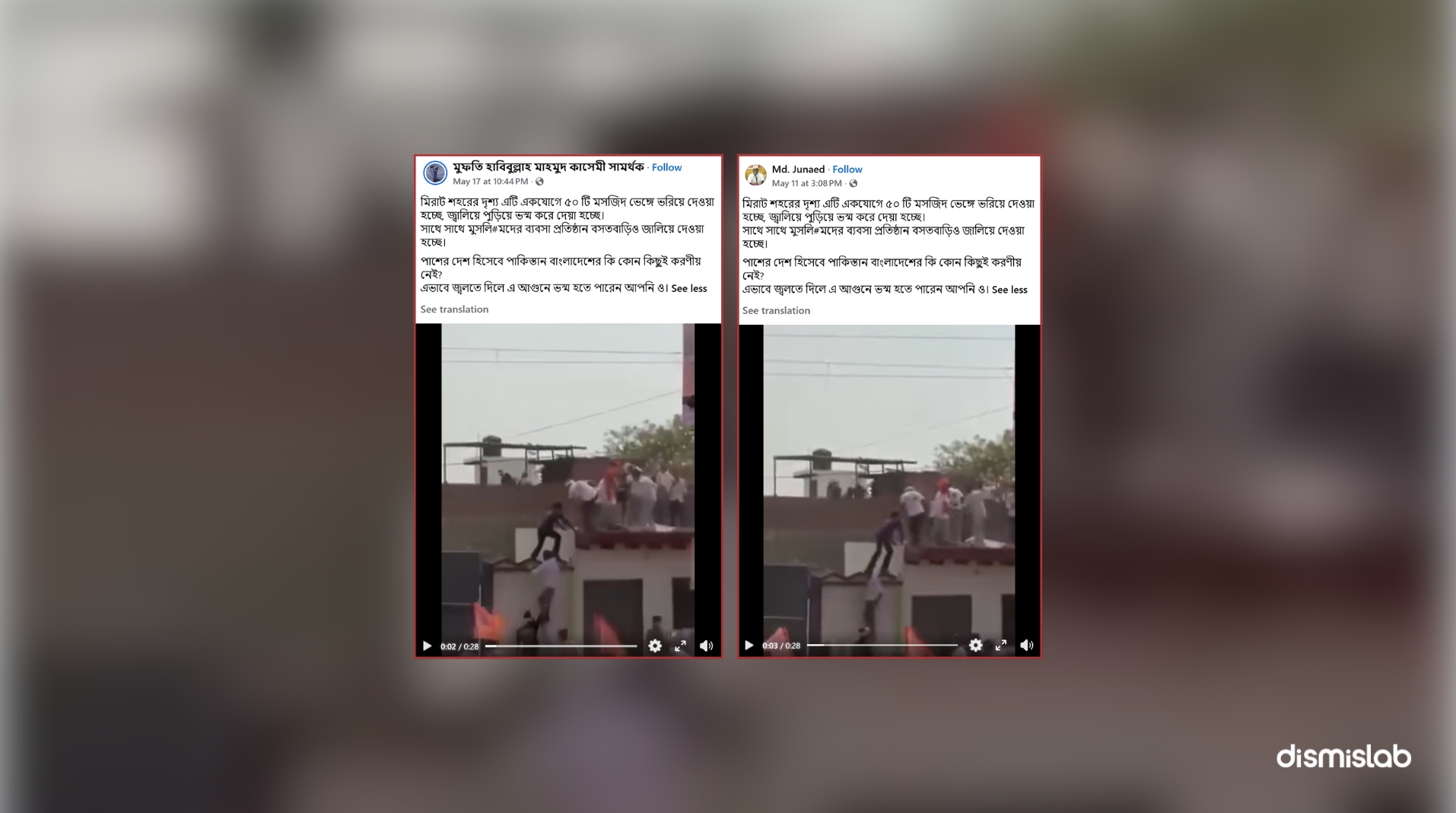 ফ্যাক্ট চেক ভারতে ৫০টি মসজিদ ভাঙার দাবির দৃশ্যটি ভিন্ন ঘটনার