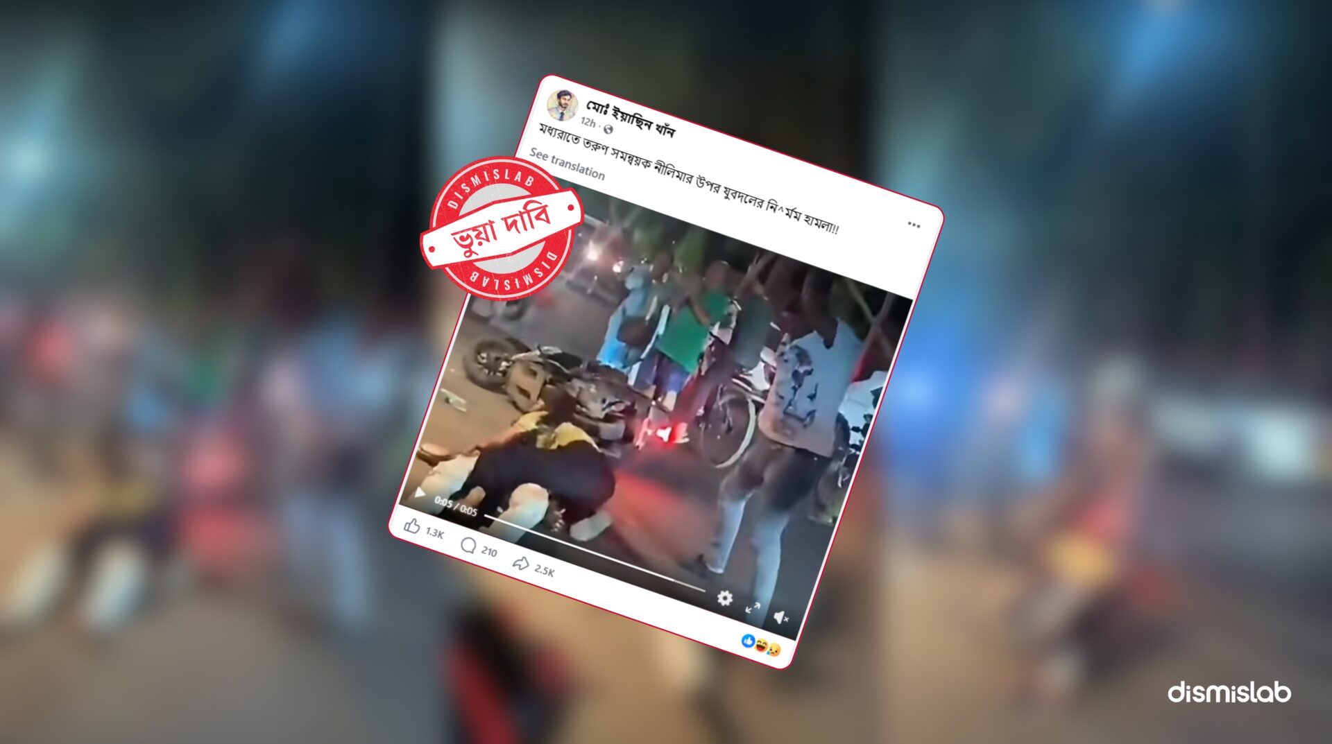 Fact-check: Video from Odisha, India falsely shared as Jubo Dal attack on coordinator Nilima in Bangladesh.