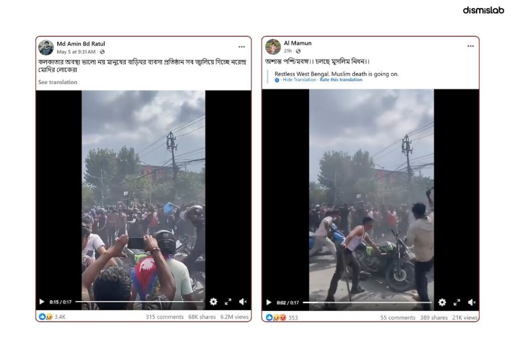 কলকাতায় ঘটনা দাবিতে ছড়াচ্ছে নেপালের জেনজি আন্দোলনের সময়ের ভিডিও।
