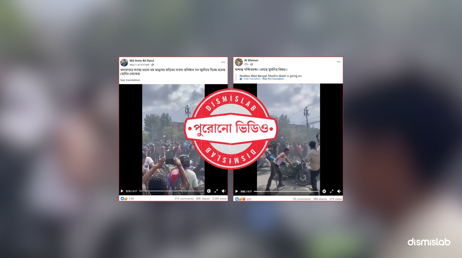 কলকাতায় ঘটনা দাবিতে ছড়াচ্ছে নেপালের জেনজি আন্দোলনের সময়ের ভিডিও।