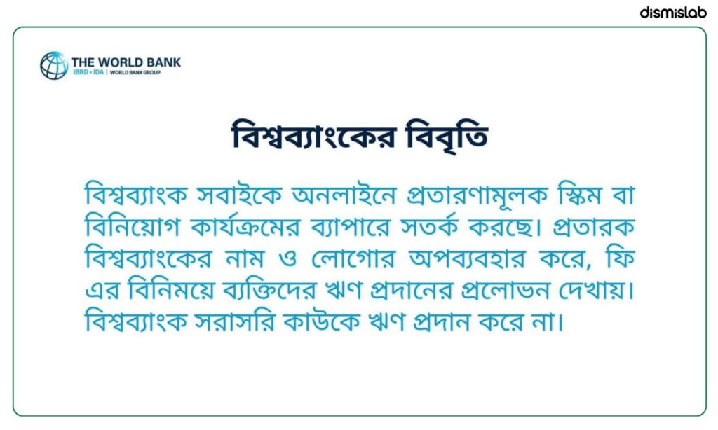 World Bank loan scam Investigation: Meta ads falsely claim easy online loans for Bangladeshis using World Bank and IFAD names.