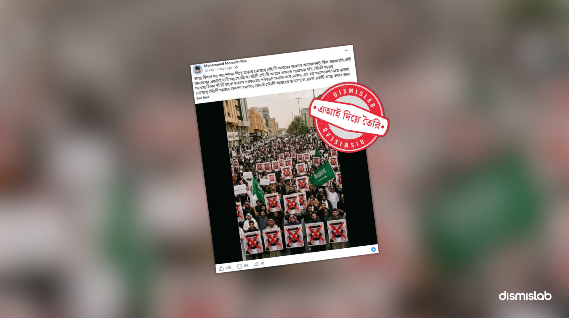 AI-generated image falsely shared as Saudi Arabia anti-government protest demanding removal of US military bases, fact-check shows