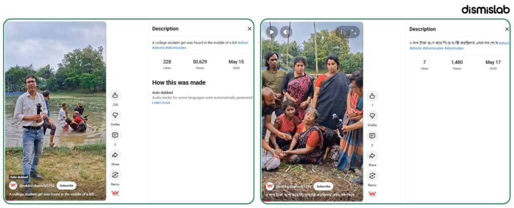 Fact-check of a viral video falsely claiming a raped woman’s body was found in a Bangladesh waterbody, while the footage was actually a staged acting scene.