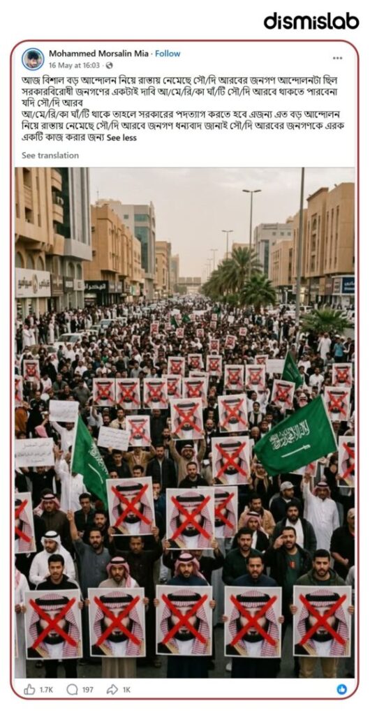AI-generated image falsely shared as Saudi Arabia anti-government protest demanding removal of US military bases, fact-check shows