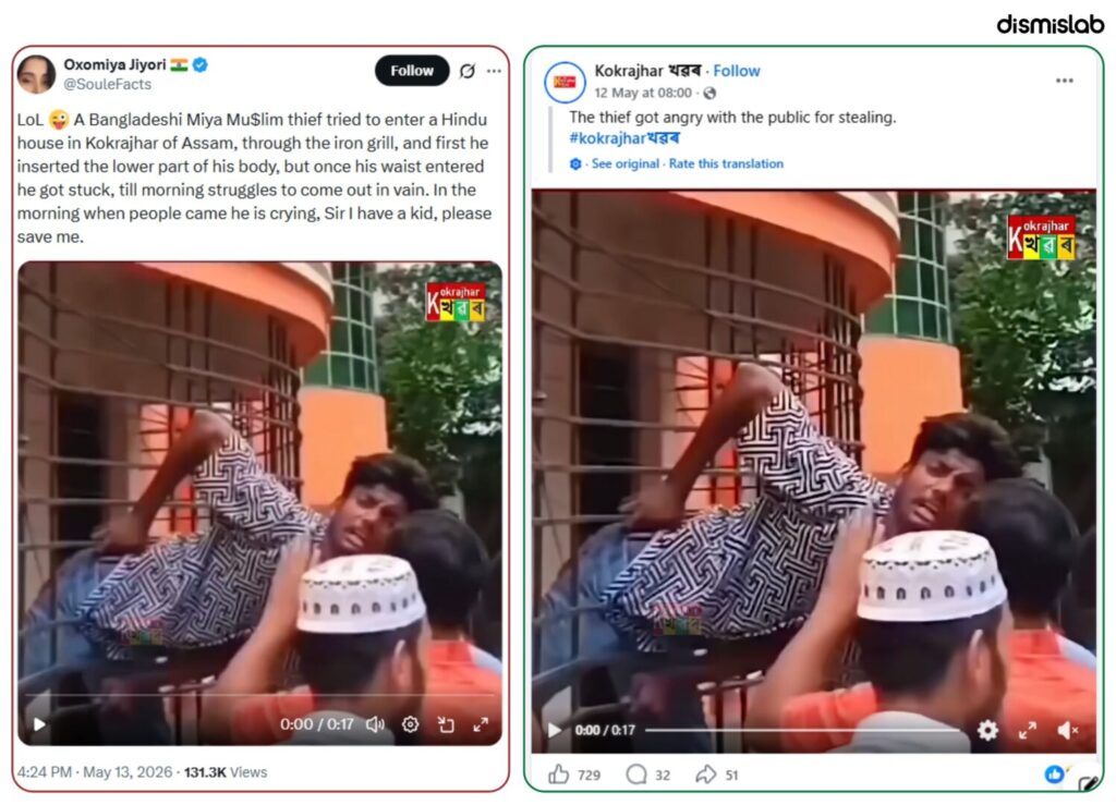 Fact-check: Viral video falsely claims a Bangladeshi Muslim thief was caught entering a Hindu home in Assam’s Kokrajhar; the incident actually took place in Cumilla, Bangladesh.