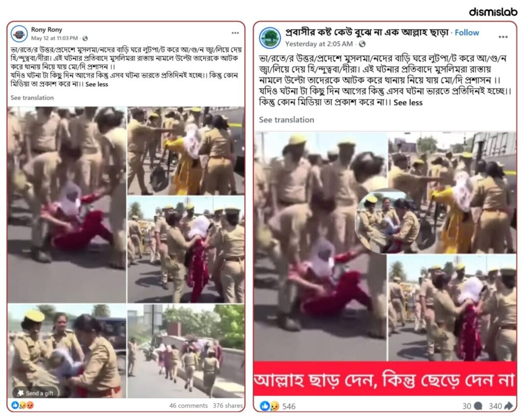Fact-check: Images falsely shared as Muslim persecution in India actually show Uttar Pradesh helpline workers protesting for salary increase in Lucknow.