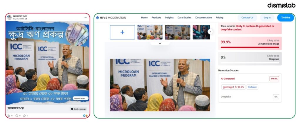 World Bank loan scam Investigation: Meta ads falsely claim easy online loans for Bangladeshis using World Bank and IFAD names.