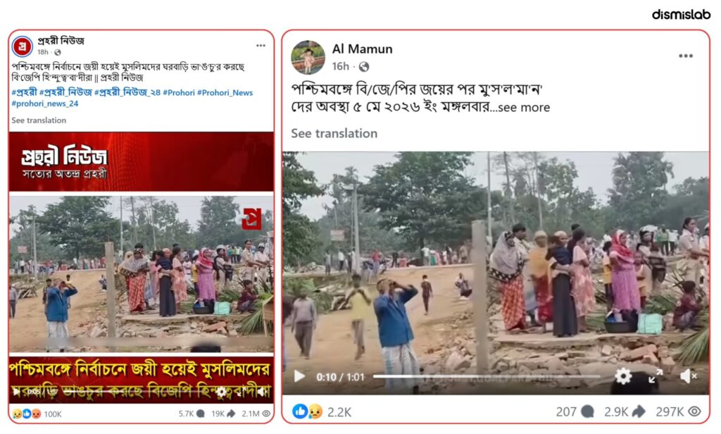 Fact-check report image showing a viral video falsely claiming BJP supporters attacked Muslim homes in West Bengal after the election victory, while the actual footage is from an eviction drive in Goalpara, Assam.