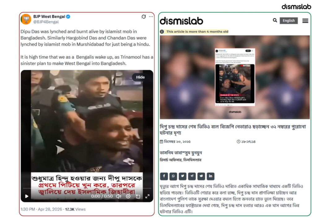 Fact-check report on Bharatiya Janata Party using misleading videos and Bangladesh-related misinformation to spread the “West Bangladesh” narrative during the West Bengal election campaign.