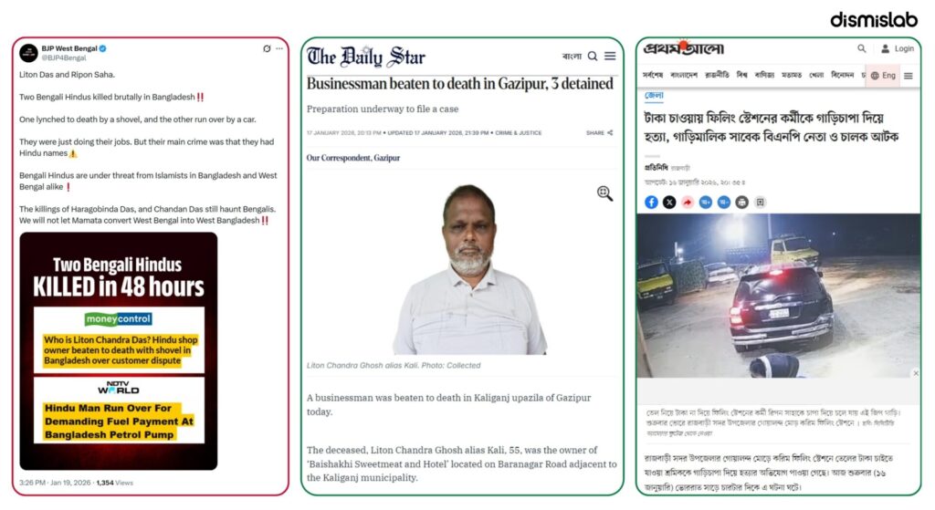 Fact-check report on Bharatiya Janata Party using misleading videos and Bangladesh-related misinformation to spread the “West Bangladesh” narrative during the West Bengal election campaign.