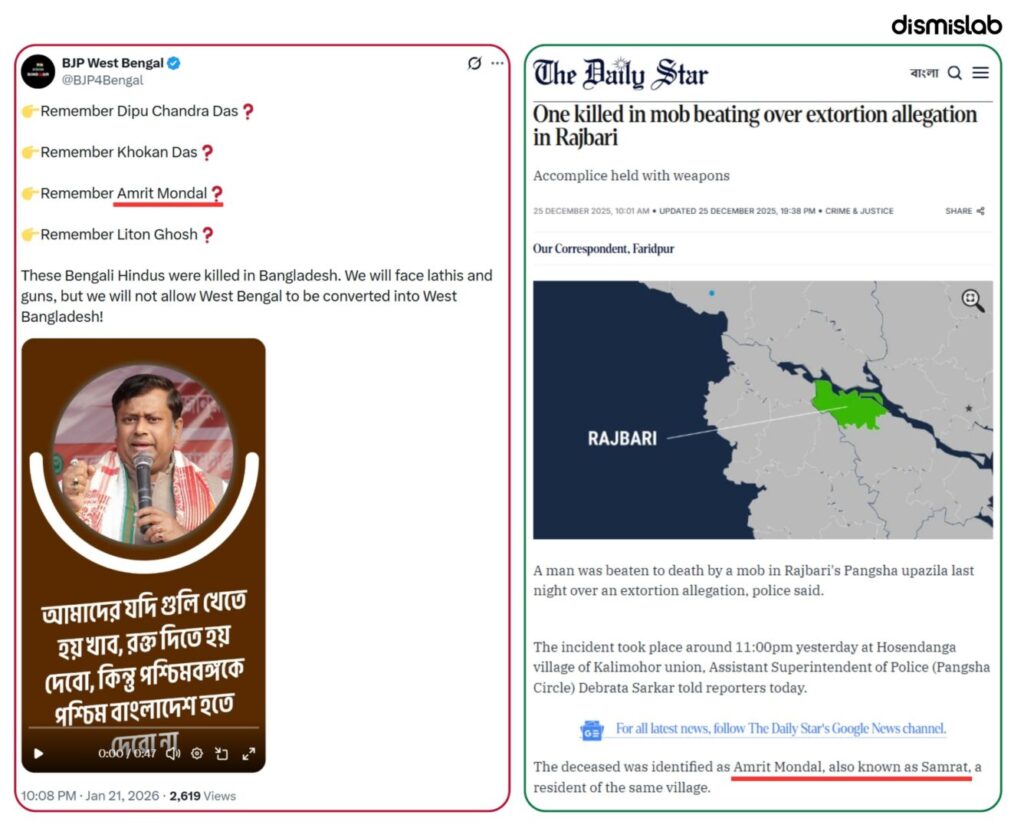 Fact-check report on Bharatiya Janata Party using misleading videos and Bangladesh-related misinformation to spread the “West Bangladesh” narrative during the West Bengal election campaign.