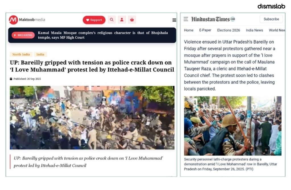 ফ্যাক্টচেক পশ্চিমবঙ্গে “বাংলাদেশ জিন্দাবাদ” স্লোগান দেওয়ায় পেটানোর দাবিটি ভুয়া