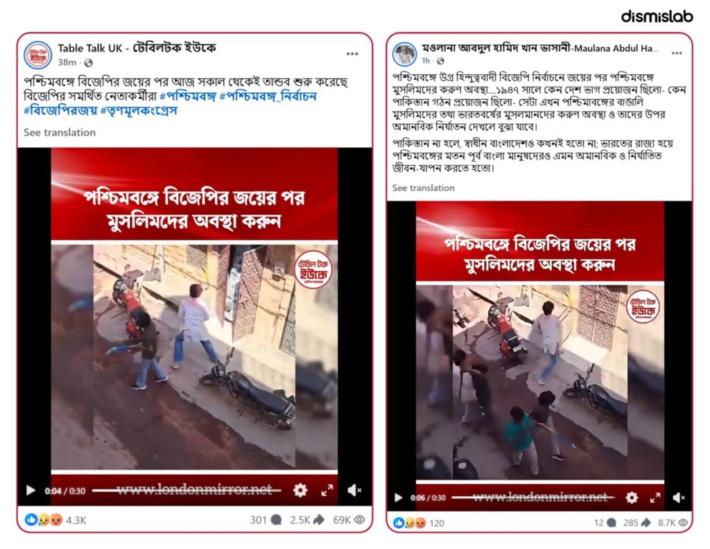 Fact-check image showing an old Jodhpur, Rajasthan vandalism video falsely shared as BJP supporters attacking Muslims after winning West Bengal election.