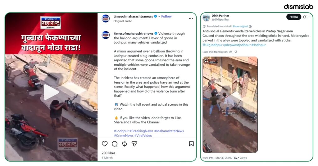 Fact-check image showing an old Jodhpur, Rajasthan vandalism video falsely shared as BJP supporters attacking Muslims after winning West Bengal election.