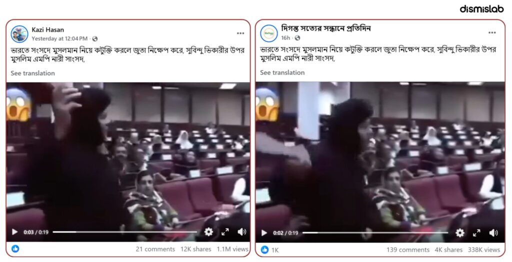 indian-muslim-woman-mp-shoe-throwing-video
