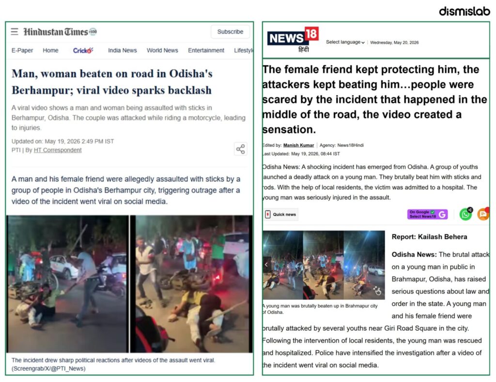 Fact-check: Video from Odisha, India falsely shared as Jubo Dal attack on coordinator Nilima in Bangladesh.