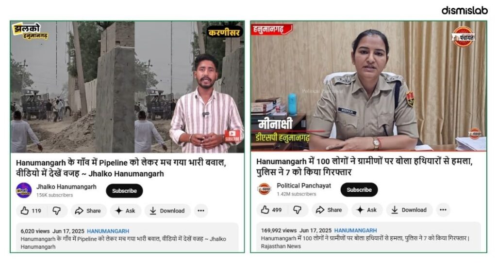 ফ্যাক্টচেক ভারতে মুসলিমদের ওপর আক্রমণের নয়, পানির পাইপলাইন নিয়ে সংঘাতের দৃশ্য এটি