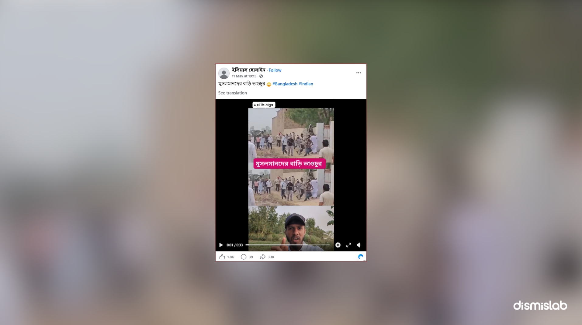 violence against Muslims in India factcheck