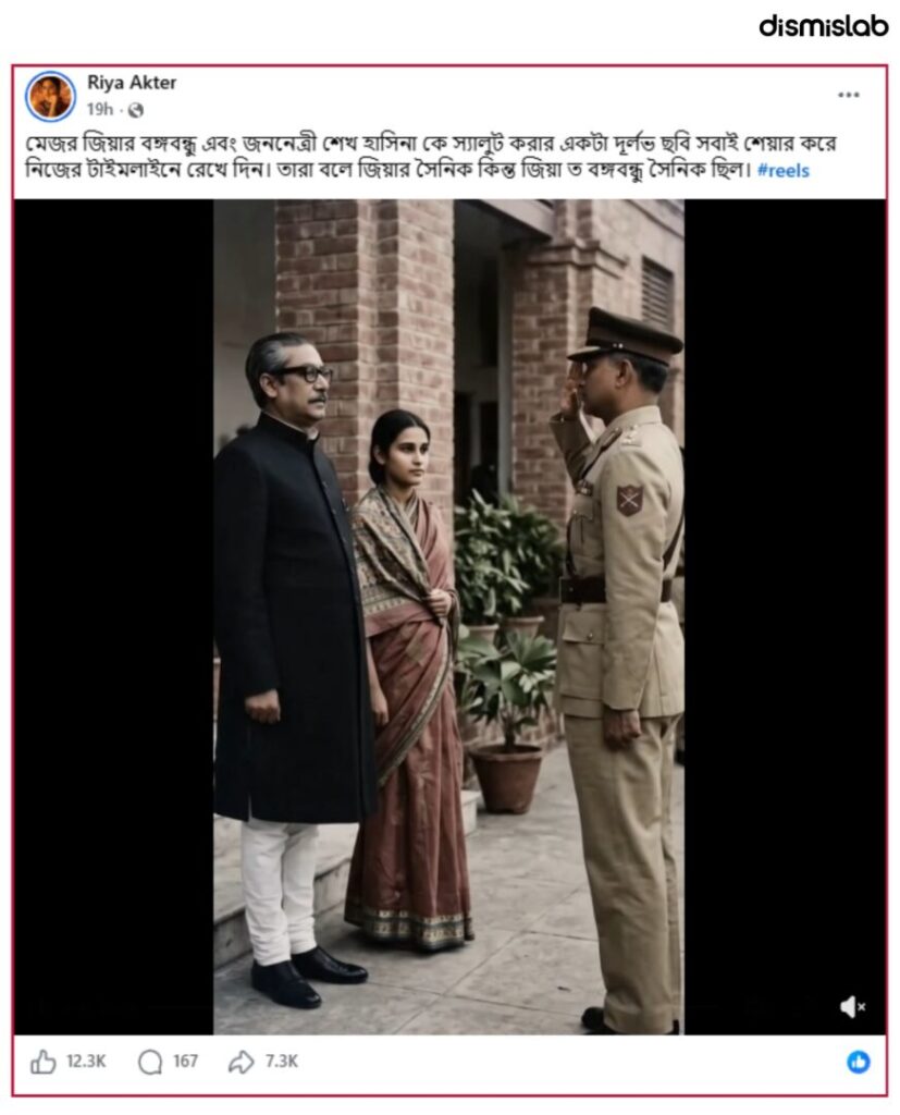 Fact-check: AI-generated scene falsely shared as rare image of Ziaur Rahman saluting Sheikh Mujib and Sheikh Hasina