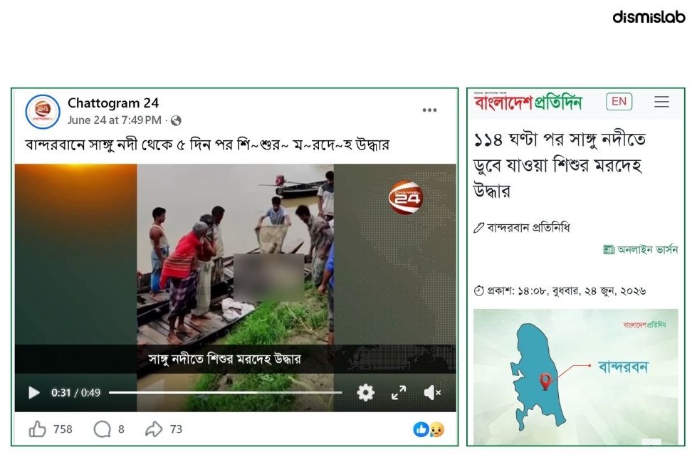 Awami League activist's body recovered from the Turag River fact-check