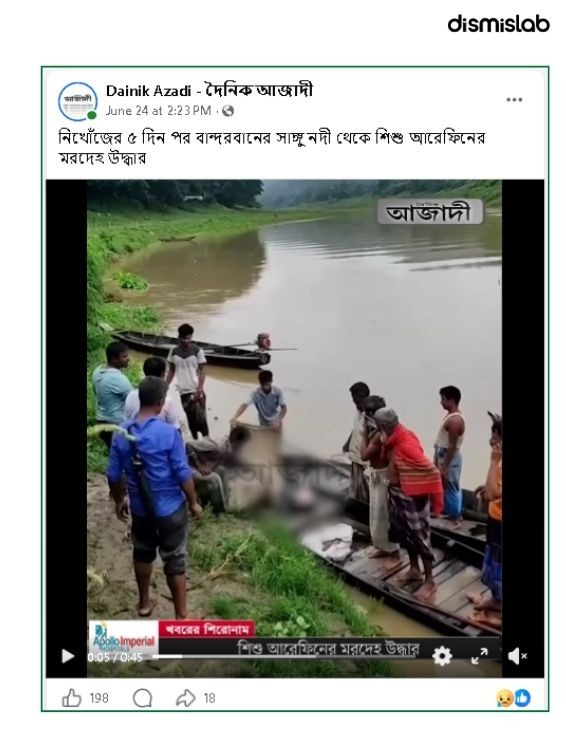 Awami League activist's body recovered from the Turag River fact-check