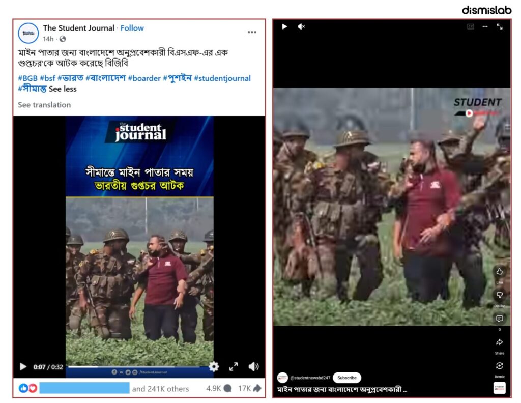 Fact-check: Viral video falsely claims BGB detained a BSF spy; footage actually shows a polling centre incident in Munshiganj.