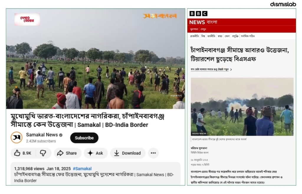 ফ্যাক্টচেক ভারতীয় বিএসএফকে বাংলাদেশিদের পাথর ছোঁড়ার ভুয়া দাবি