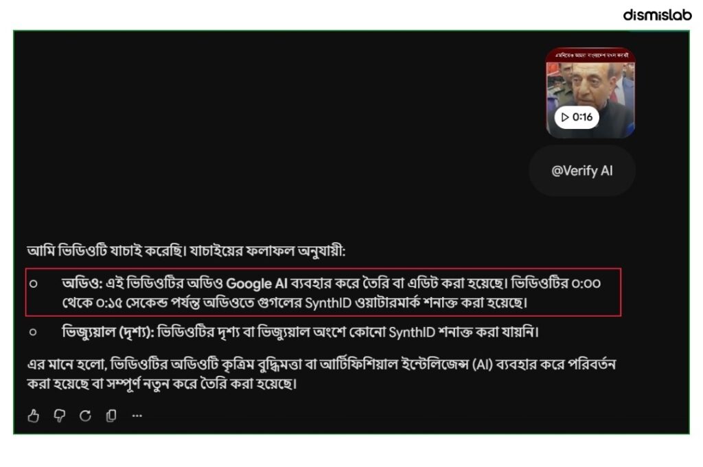 ফ্যাক্টচেক “বাংলাদেশ দখল করবোই”- ভারতীয় হাইকমিশনারের বক্তব্যটি এআই নির্মিত