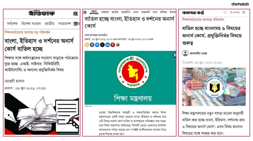 Fact-check: Misleading claim says Bangla, History, Philosophy and three other honours subjects are being cancelled at National University in Bangladesh