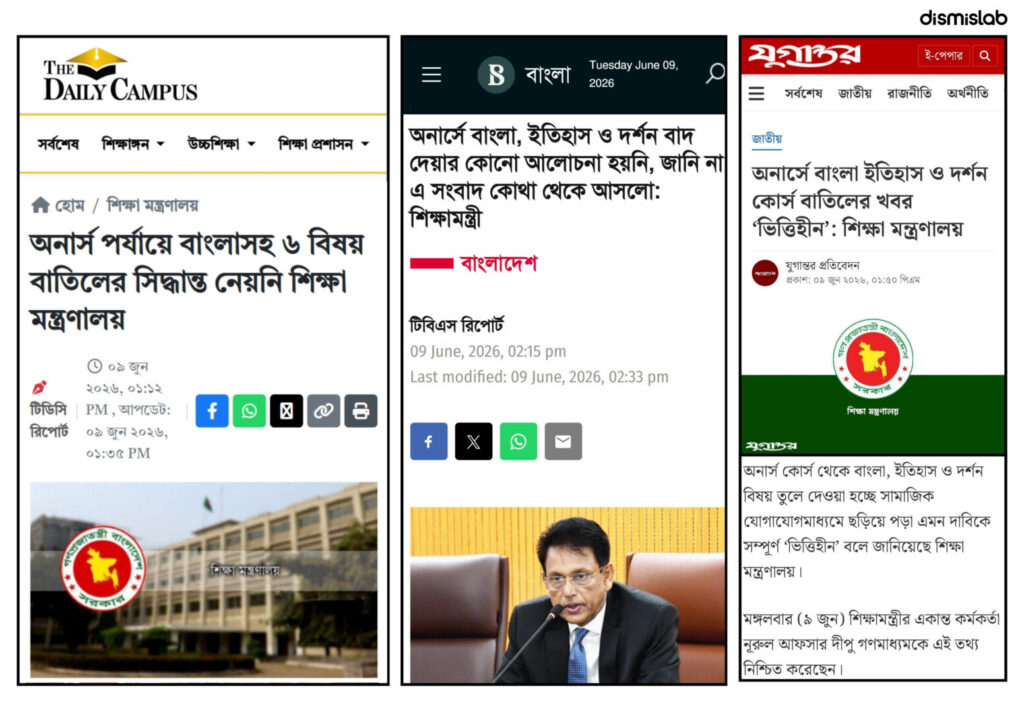 Fact-check: Misleading claim says Bangla, History, Philosophy and three other honours subjects are being cancelled at National University in Bangladesh