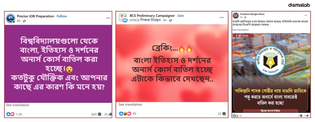 Fact-check: Misleading claim says Bangla, History, Philosophy and three other honours subjects are being cancelled at National University in Bangladesh