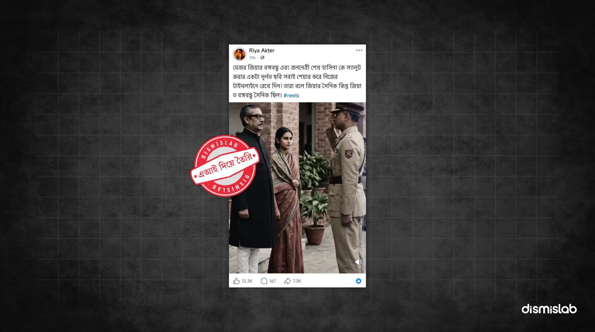 Fact-check: AI-generated scene falsely shared as rare image of Ziaur Rahman saluting Sheikh Mujib and Sheikh Hasina