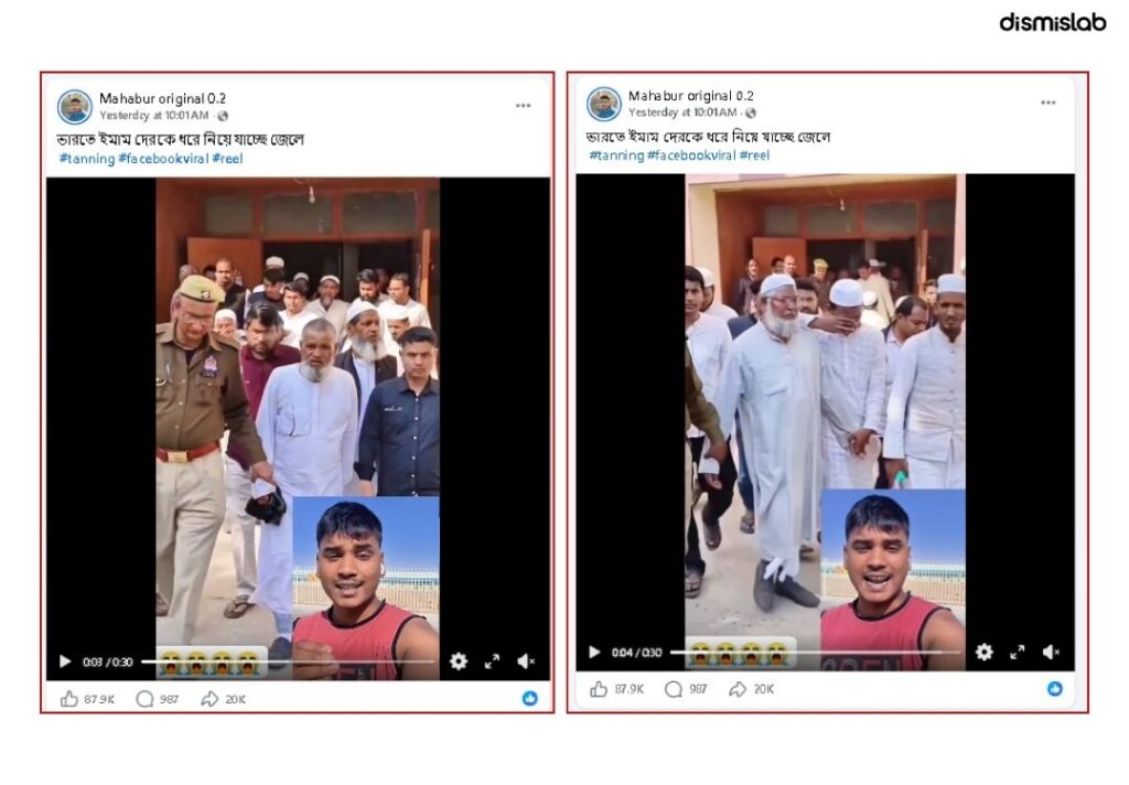 Imams are taken into Police Custody in India fact-check