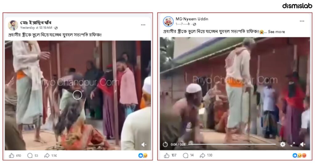 Fact-check: Viral video falsely claims a Jubo Dal leader abducted an expatriate’s wife; the footage actually shows a woman being tortured by her husband and father-in-law in Dashmina, Patuakhali.
