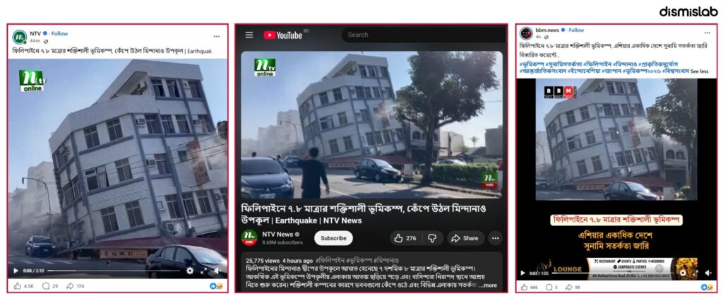 Fact-check: Old earthquake footage from Taiwan and Turkey falsely shown by media as scenes from the 7.8 magnitude earthquake near Mindanao, Philippines.